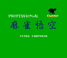 Title Screen