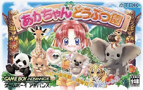 Aka-chan Doubutsuen (Japan) (Rev 1)