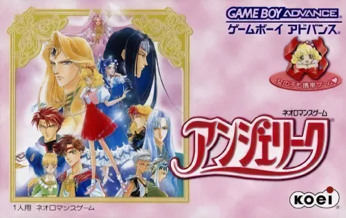 Angelique (Japan)