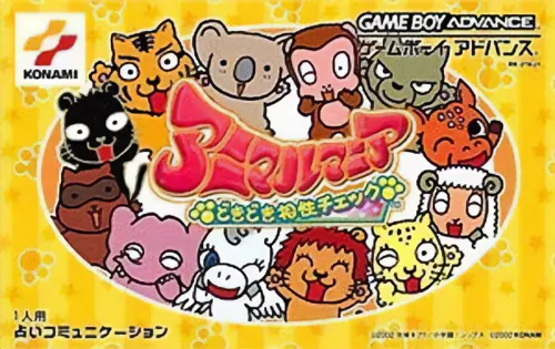 Animal Mania - Dokidoki Aishou Check (Japan)