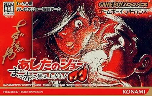 Ashita no Joe - Makka ni Moeagare! (Japan)