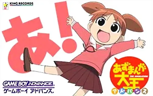 Azumanga Daiou Advance (Japan)