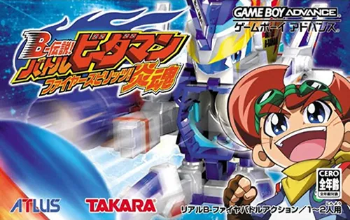 B-Densetsu! Battle B-Daman - Fire Spirits! (Japan)