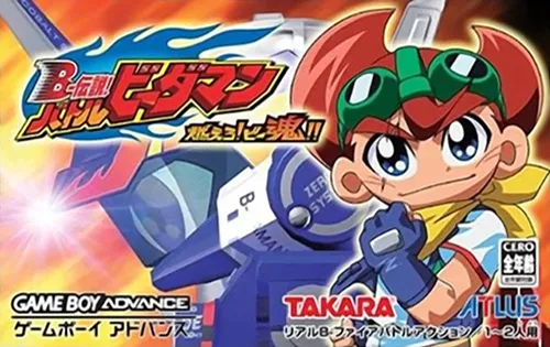 B-Densetsu! Battle B-Daman - Moero! B-Damashii!! (Japan)