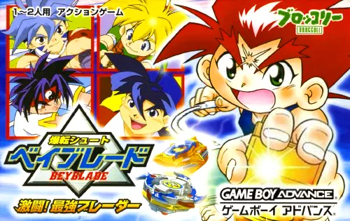 Bakuten Shoot Beyblade - Gekitou! Saikyou Blader (Japan)