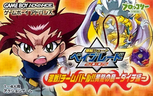 Bakuten Shoot Beyblade 2002 - Gekisen! Team Battle!! Kouryuu no Shou - Daichi Hen (Japan)