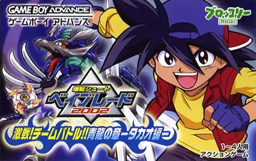Bakuten Shoot Beyblade 2002 - Gekisen! Team Battle!! Seiryuu no Shou - Takao Hen (Japan)