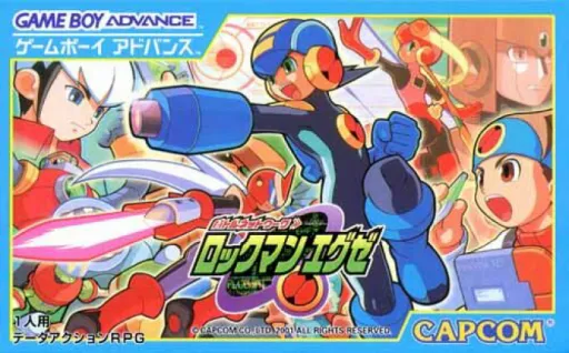 Battle Network - Rockman EXE (Japan)