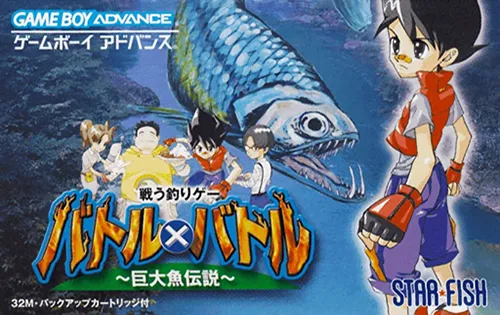 Battle X Battle - Kyodai Gyo Densetsu (Japan)