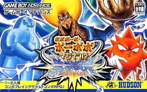 Boboboubo Boubobo - Maji de!! Shinken Battle (Japan)