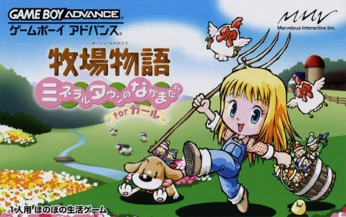 Bokujou Monogatari - Mineral Town no Nakama-tachi for Girl (Japan)