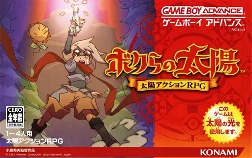 Bokura no Taiyou - Taiyou Action RPG (Japan)