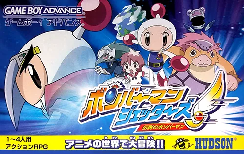 Bomberman Jetters - Densetsu no Bomberman (Japan)