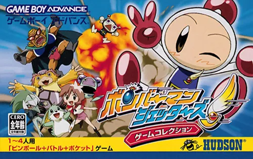 Bomberman Jetters - Game Collection (Japan)