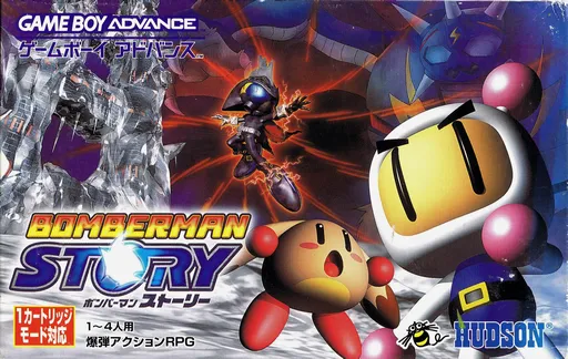 Bomberman Story (Japan)