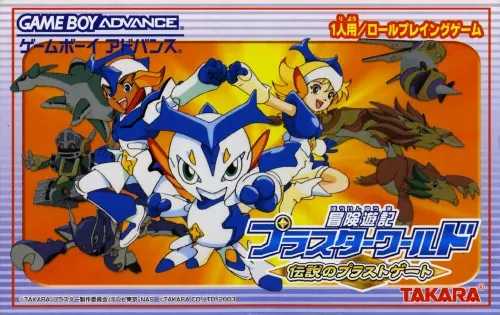 Bouken Yuuki Pluster World - Densetsu no Plust Gate (Japan)