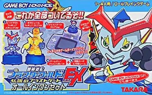 Bouken Yuuki Pluster World - Densetsu no Plust Gate EX (Japan)