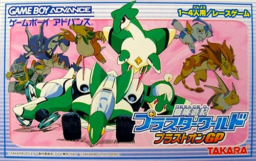 Bouken Yuuki Pluster World - Pluston GP (Japan)