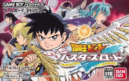 Bouken-ou Beet - Busters Road (Japan)