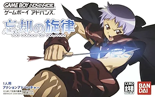Boukyaku no Senritsu (Japan)