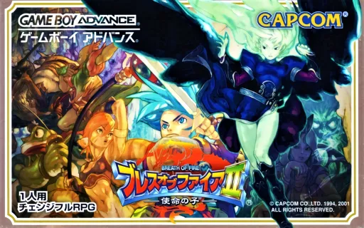 Breath of Fire II - Shimei no Ko (Japan)