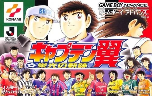 Captain Tsubasa - Eikou no Kiseki (Japan)