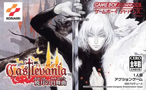 Castlevania - Akatsuki no Minuet (Japan) (Castlevania Advance Collection)