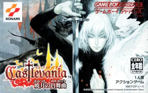 Castlevania - Akatsuki no Minuet (Japan)
