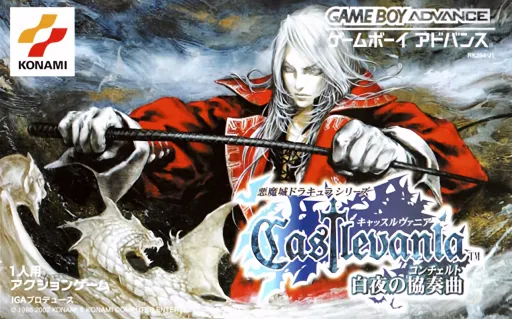 Castlevania - Byakuya no Concerto (Japan)