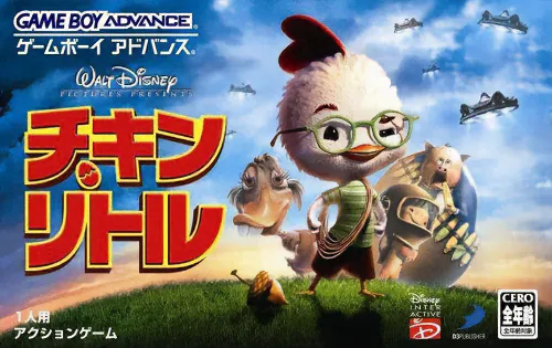 Chicken Little (Japan)
