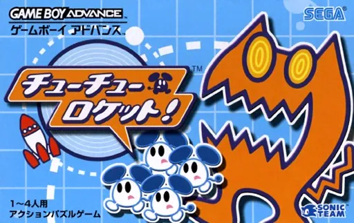 ChuChu Rocket! (Japan) (En,Ja,Fr,De,Es) (Virtual Console)