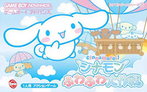 Cinnamon Game Series 3 - Fuwafuwa Daisakusen (Japan)
