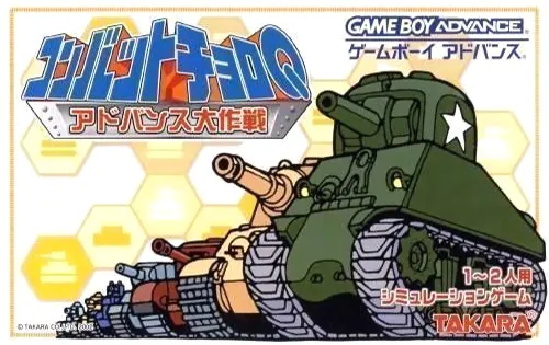 Combat Choro Q - Advance Daisakusen (Japan)