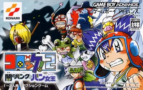 Croket! 2 - Yami no Bank to Banqueen (Japan)