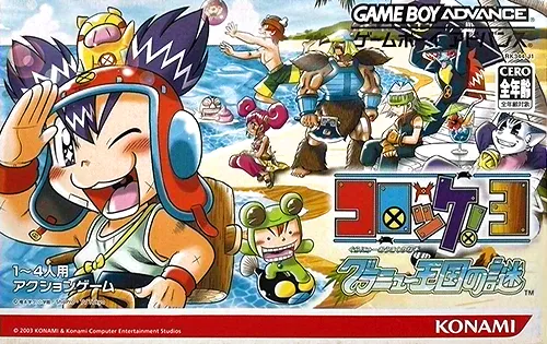 Croket! 3 - Granu Oukoku no Nazo (Japan)