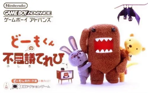 Domo-kun no Fushigi Television (Japan)
