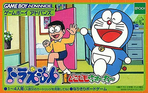 Doraemon - Dokodemo Walker (Japan)