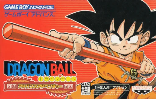 Dragon Ball - Advance Adventure (Japan)