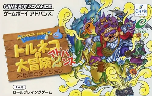 Dragon Quest Characters - Torneko no Daibouken 2 Advance - Fushigi no Dungeon (Japan)