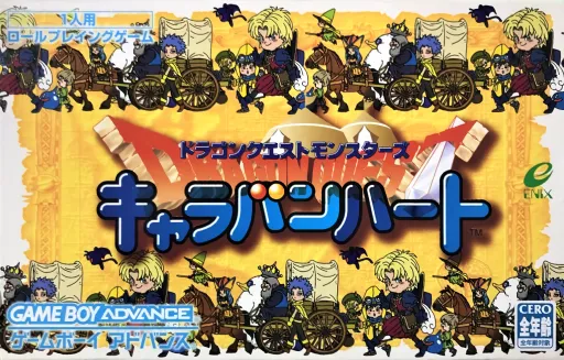 Dragon Quest Monsters - Caravan Heart (Japan)