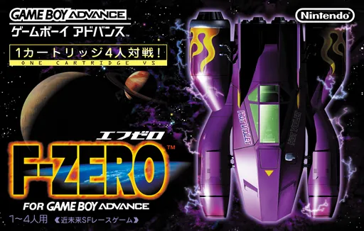F-Zero for Game Boy Advance (Japan)