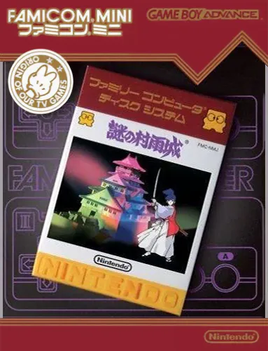 Famicom Mini 22 - Nazo no Murasame Jou (Japan)