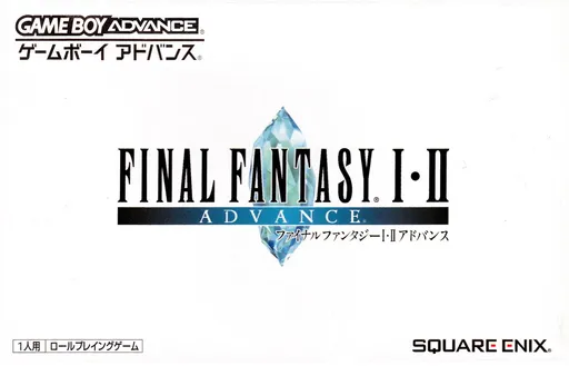 Final Fantasy I, II Advance (Japan) (Rev 1) (Virtual Console)
