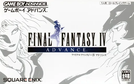 Final Fantasy IV Advance (Japan) (Rev 1) (Virtual Console)