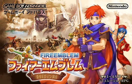 Fire Emblem - Fuuin no Tsurugi (Japan)