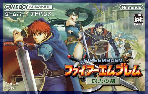 Fire Emblem - Rekka no Ken (Japan) (Beta 2)