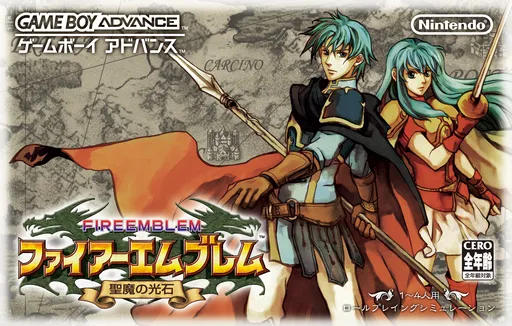 Fire Emblem - Seima no Kouseki (Japan)