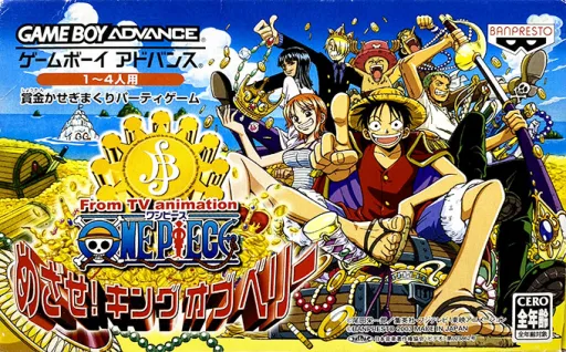 From TV Animation One Piece - Mezase! King of Berry (Japan)