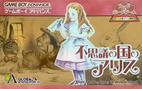 Fushigi no Kuni no Alice (Japan)