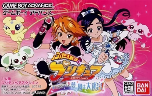 Futari wa Pretty Cure - Arienaai! Yume no Sono wa Daimeikyuu (Japan)